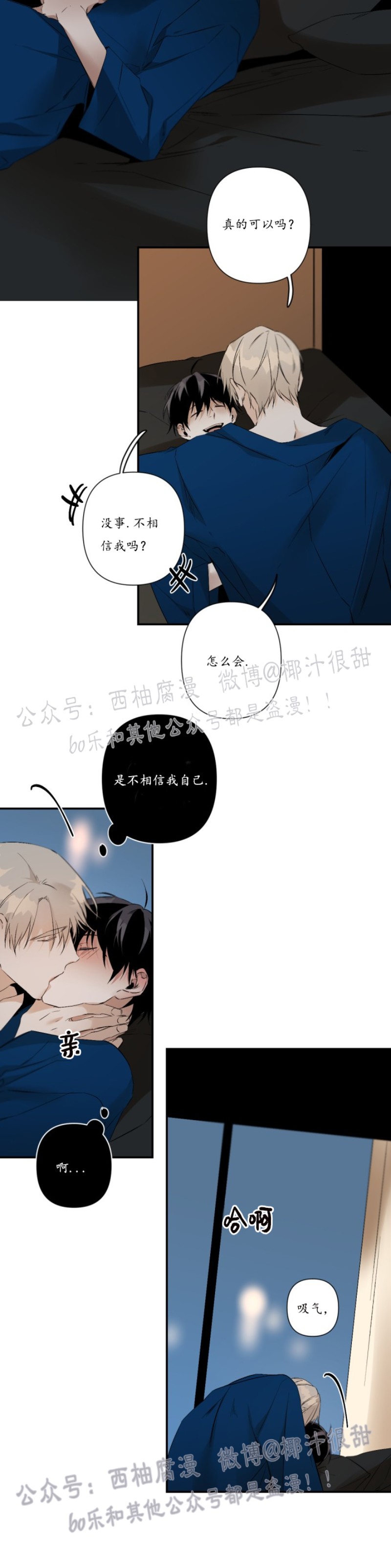 《Aporia/臣服关系/难以解决的问题》漫画最新章节第49话免费下拉式在线观看章节第【2】张图片