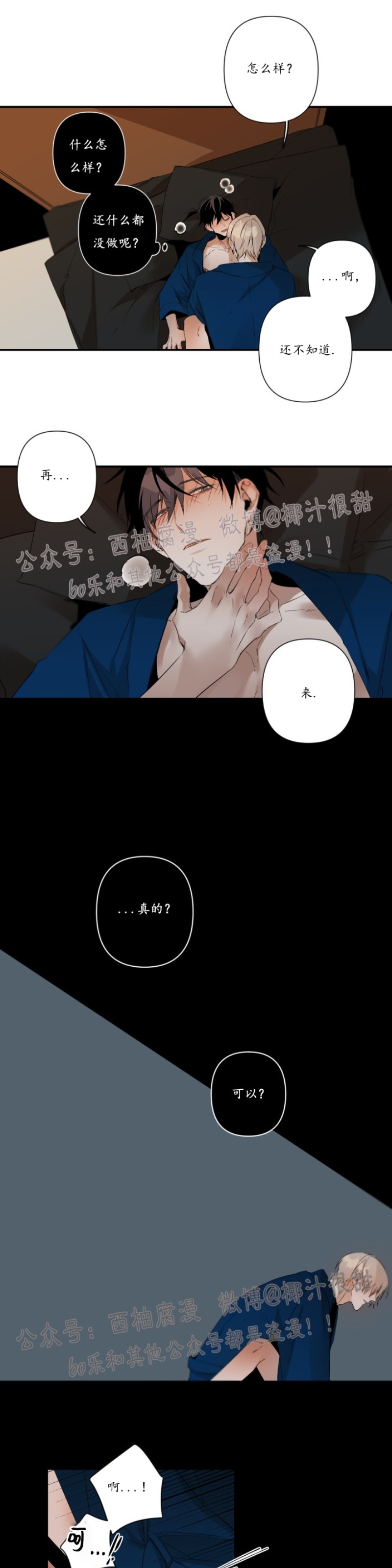 《Aporia/臣服关系/难以解决的问题》漫画最新章节第49话免费下拉式在线观看章节第【11】张图片