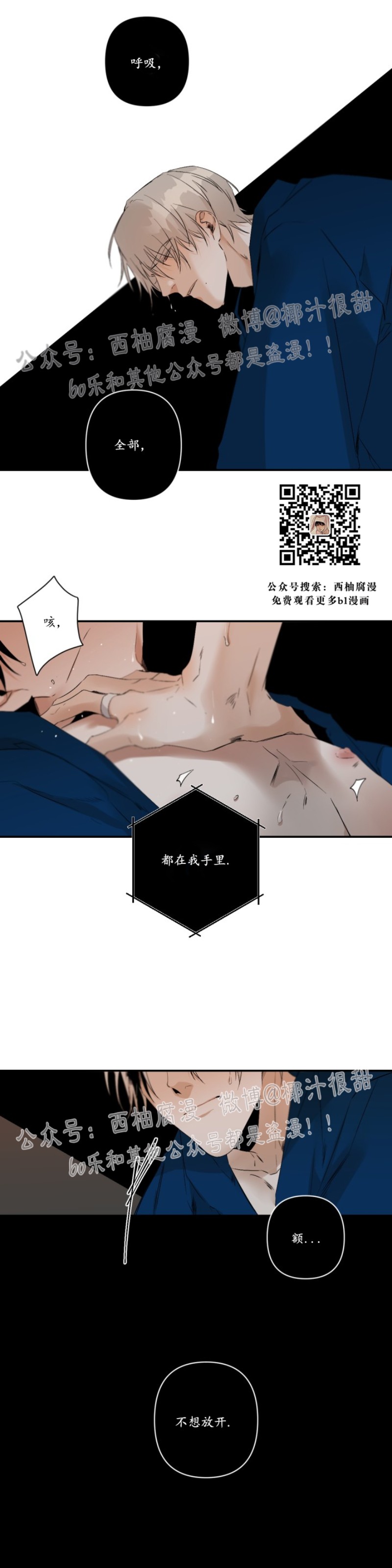 《Aporia/臣服关系/难以解决的问题》漫画最新章节第49话免费下拉式在线观看章节第【14】张图片