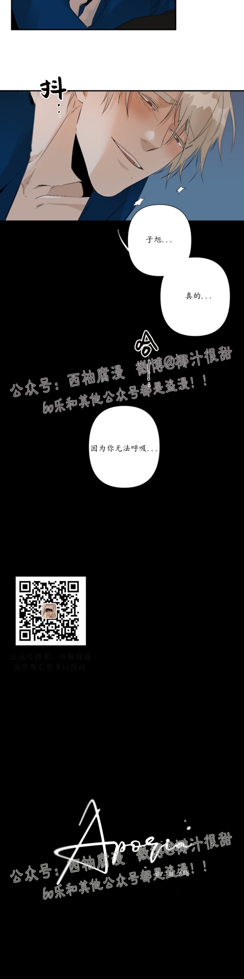 《Aporia/臣服关系/难以解决的问题》漫画最新章节第49话免费下拉式在线观看章节第【25】张图片