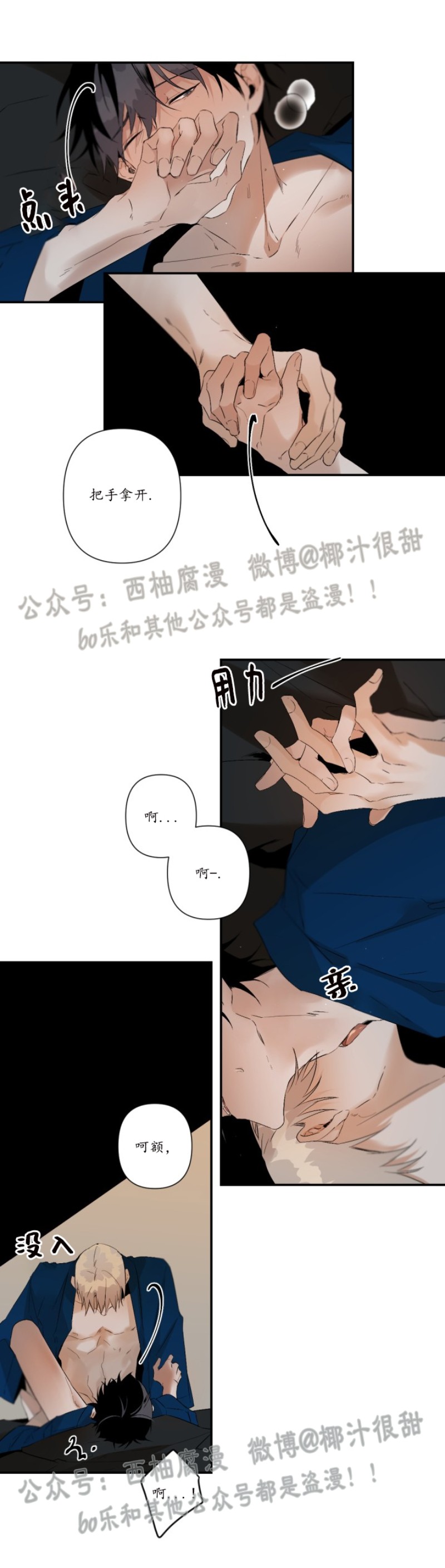 《Aporia/臣服关系/难以解决的问题》漫画最新章节第49话免费下拉式在线观看章节第【8】张图片