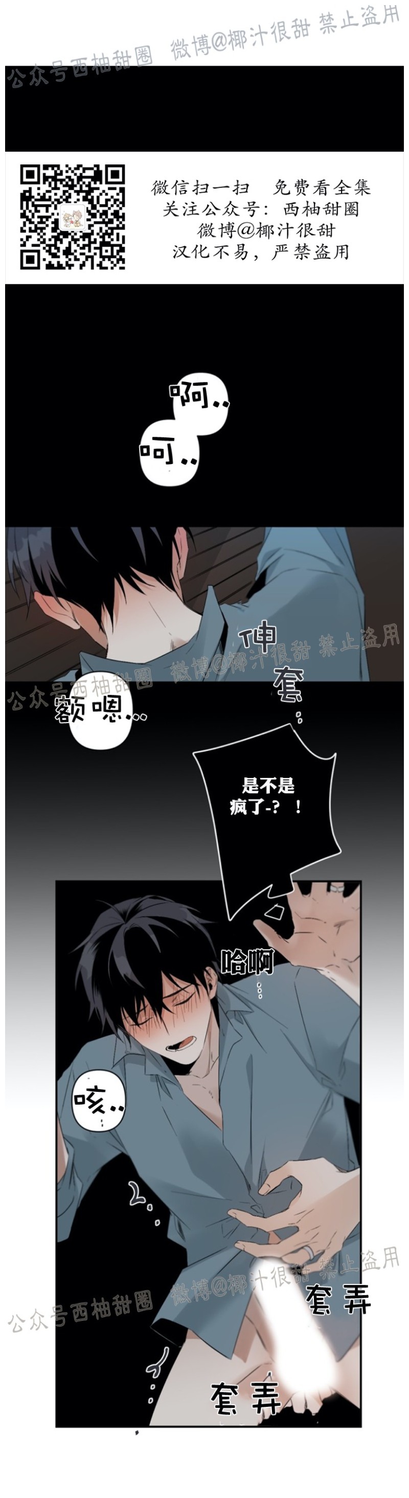 《Aporia/臣服关系/难以解决的问题》漫画最新章节第52话免费下拉式在线观看章节第【5】张图片