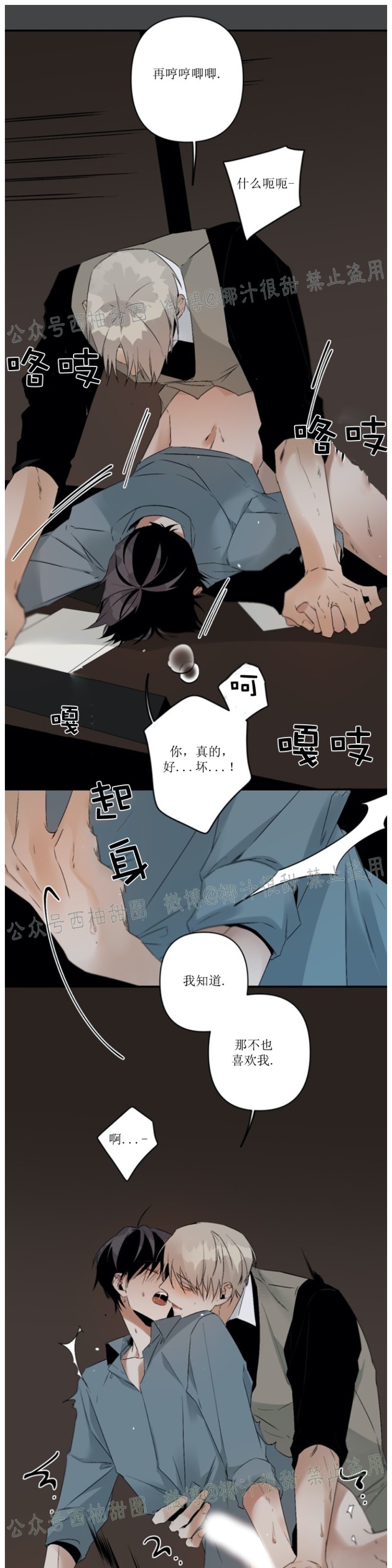 《Aporia/臣服关系/难以解决的问题》漫画最新章节第52话免费下拉式在线观看章节第【26】张图片