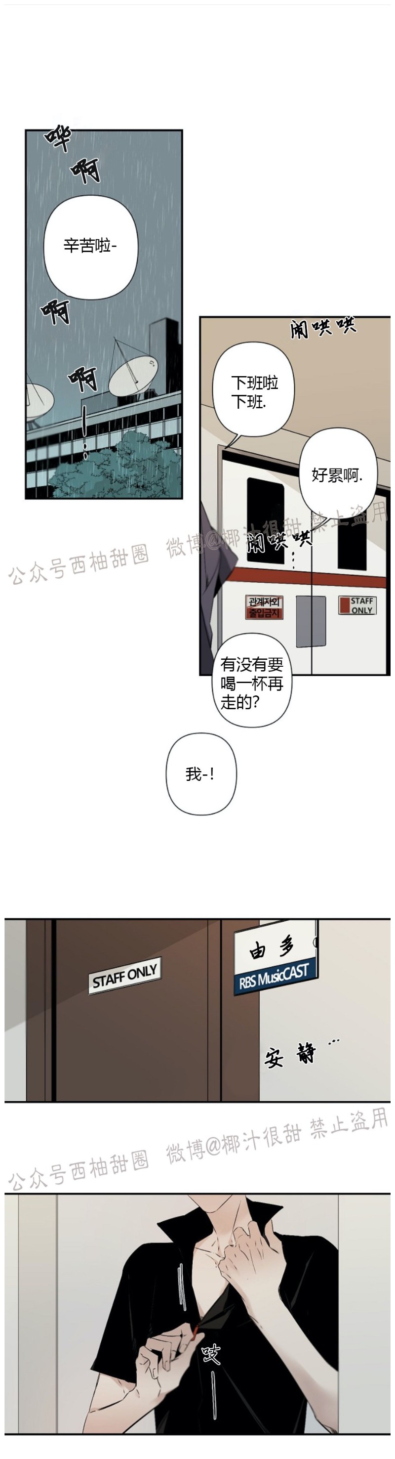 《Aporia/臣服关系/难以解决的问题》漫画最新章节第53话免费下拉式在线观看章节第【1】张图片