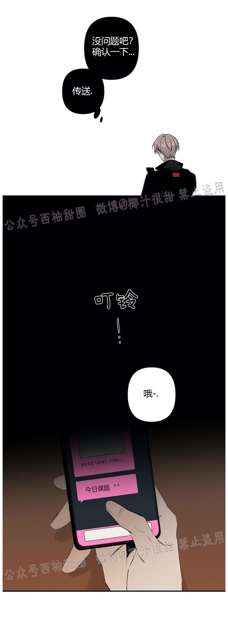 《Aporia/臣服关系/难以解决的问题》漫画最新章节第53话免费下拉式在线观看章节第【3】张图片