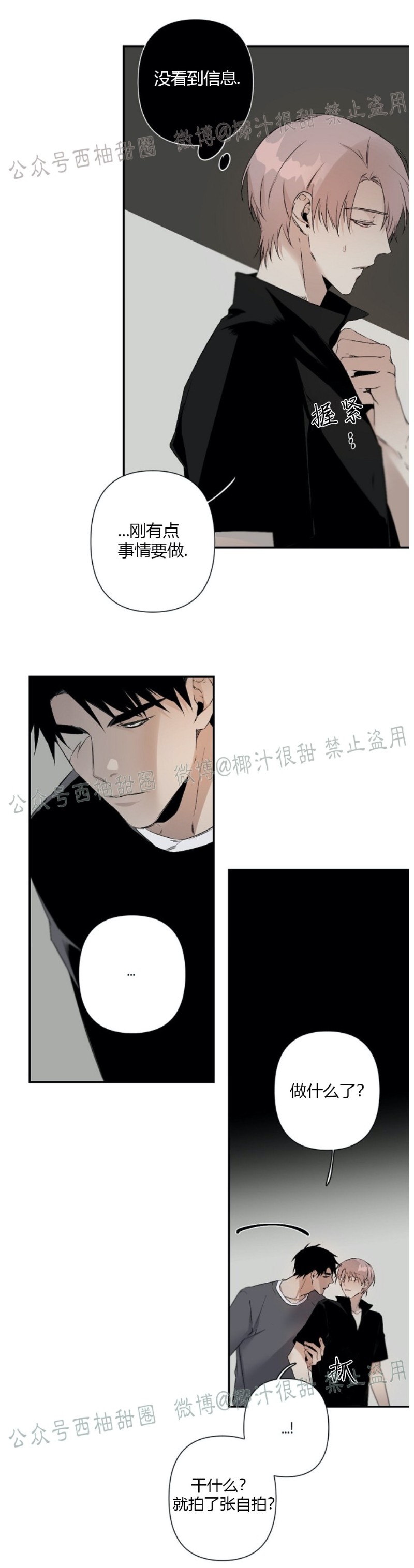 《Aporia/臣服关系/难以解决的问题》漫画最新章节第53话免费下拉式在线观看章节第【10】张图片