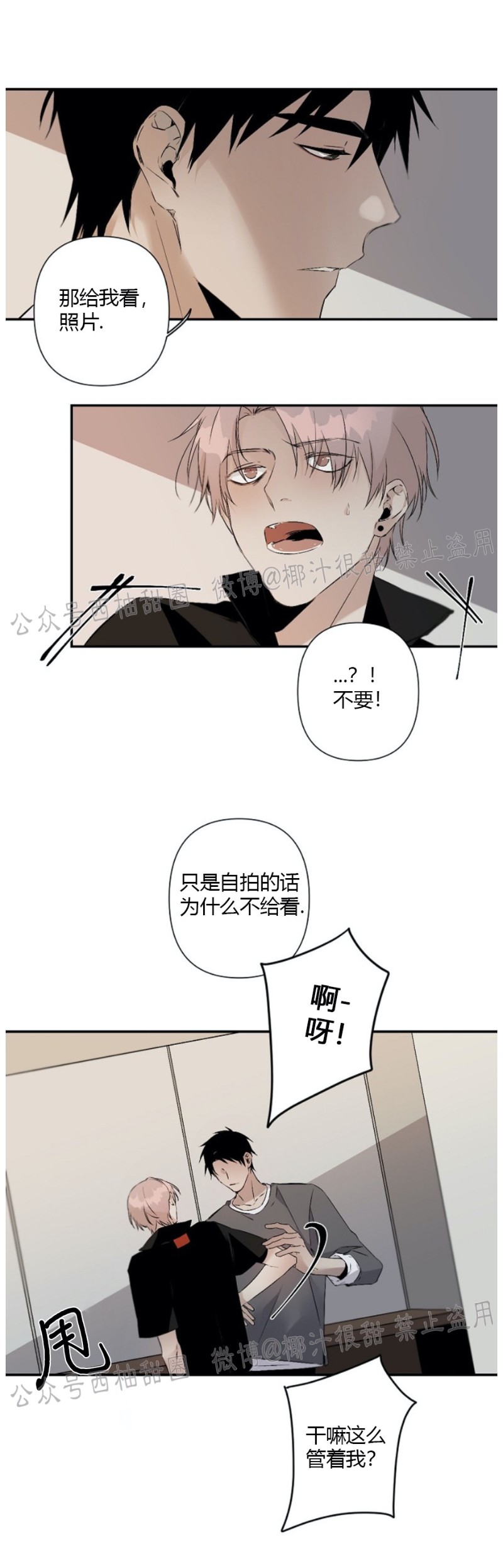 《Aporia/臣服关系/难以解决的问题》漫画最新章节第53话免费下拉式在线观看章节第【11】张图片