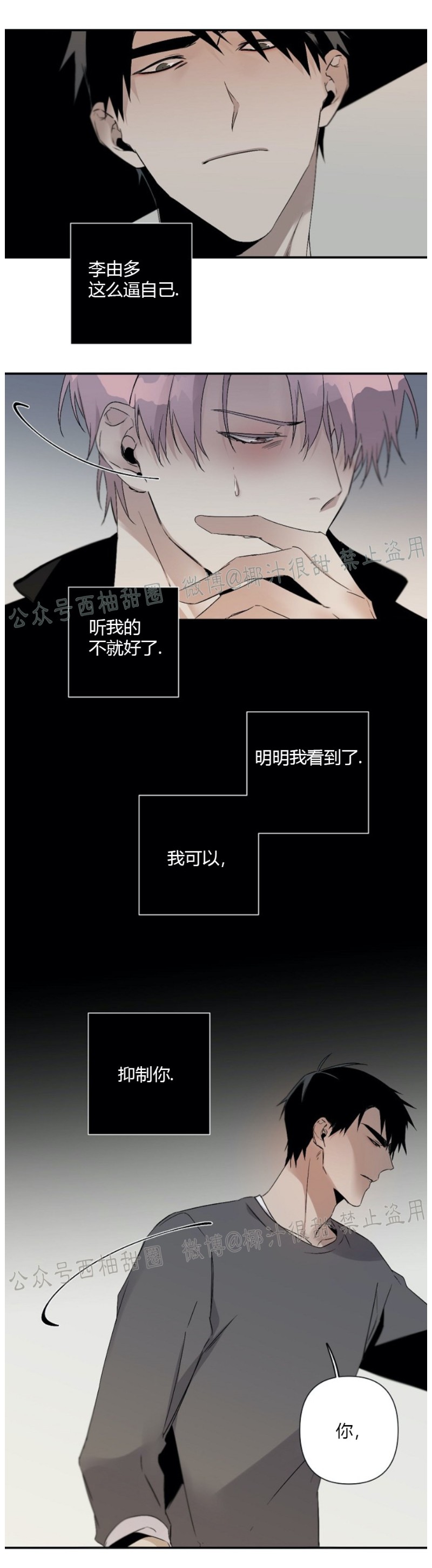 《Aporia/臣服关系/难以解决的问题》漫画最新章节第53话免费下拉式在线观看章节第【23】张图片