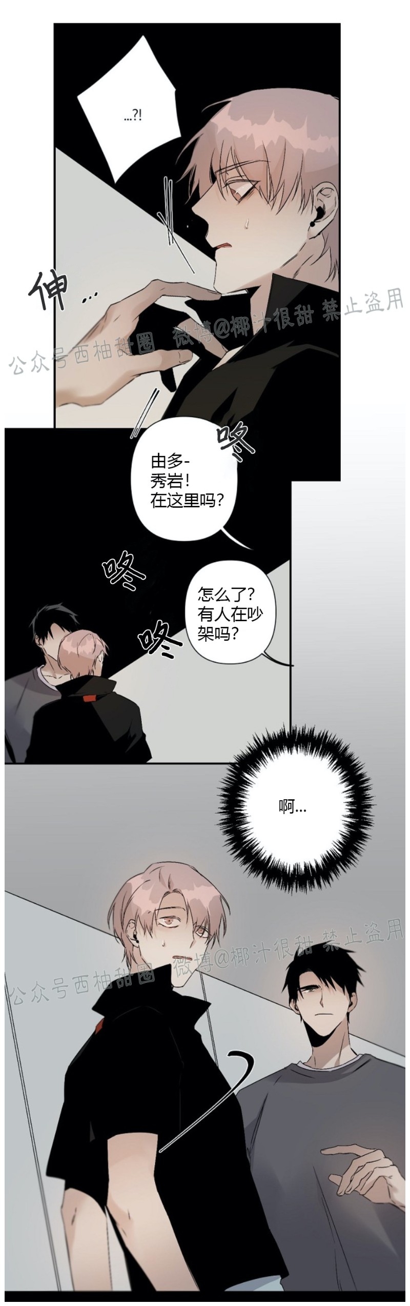 《Aporia/臣服关系/难以解决的问题》漫画最新章节第53话免费下拉式在线观看章节第【24】张图片