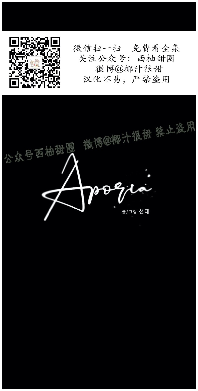 《Aporia/臣服关系/难以解决的问题》漫画最新章节第53话免费下拉式在线观看章节第【25】张图片