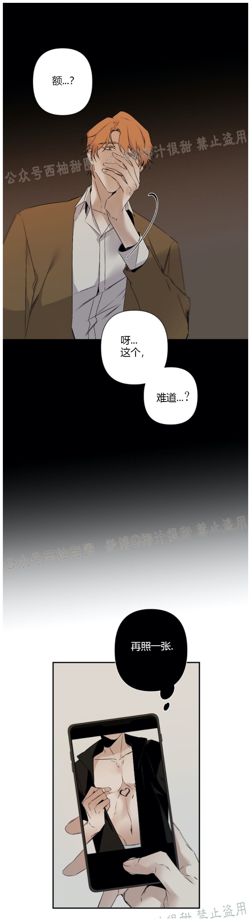 《Aporia/臣服关系/难以解决的问题》漫画最新章节第53话免费下拉式在线观看章节第【5】张图片