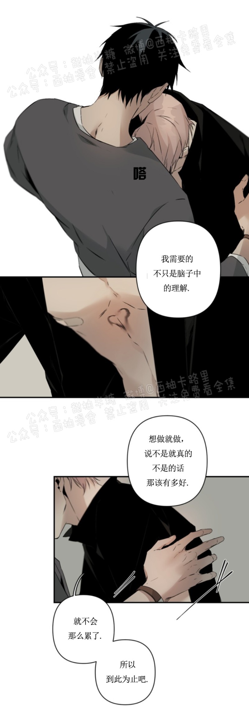 《Aporia/臣服关系/难以解决的问题》漫画最新章节第54话免费下拉式在线观看章节第【11】张图片