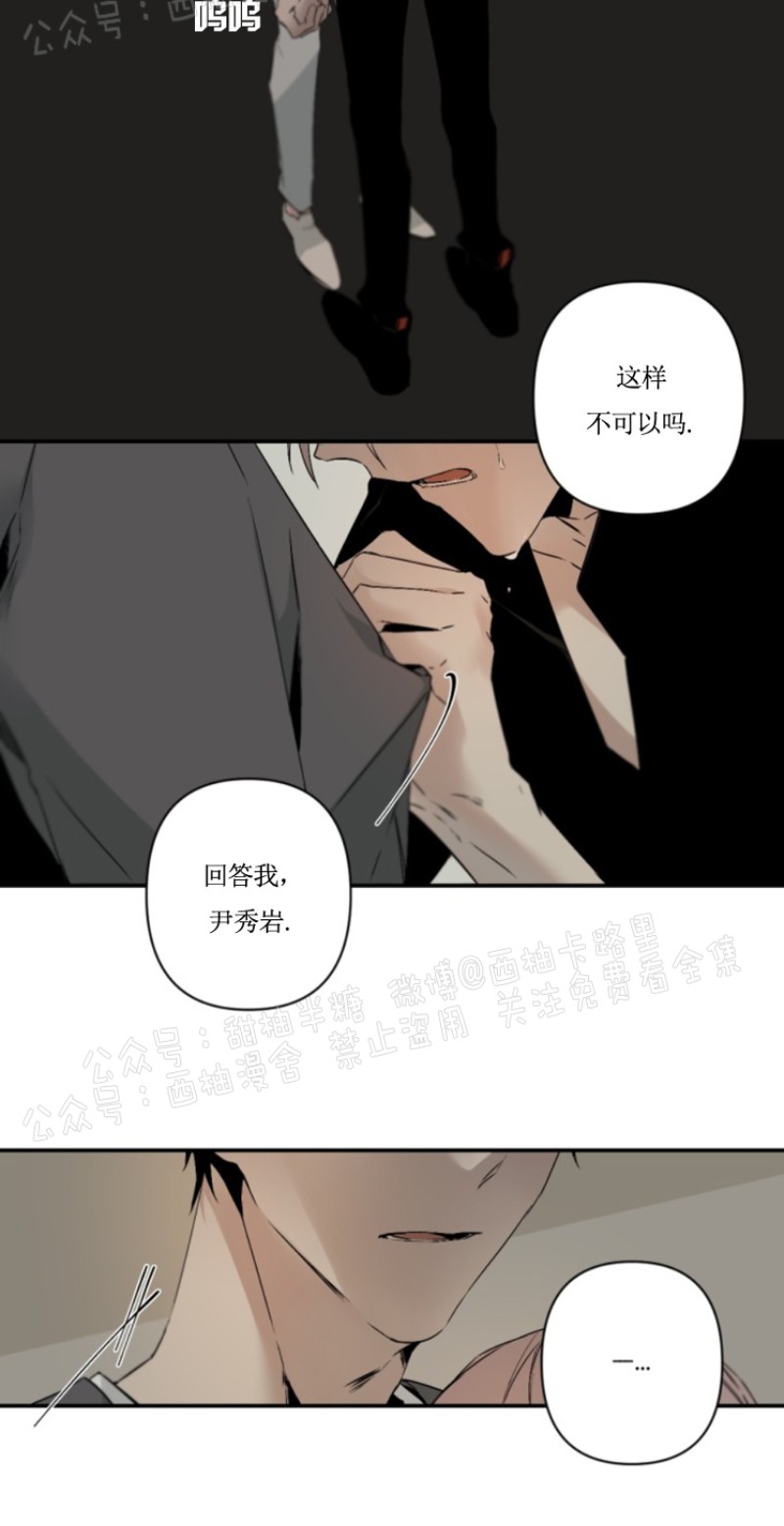 《Aporia/臣服关系/难以解决的问题》漫画最新章节第54话免费下拉式在线观看章节第【15】张图片