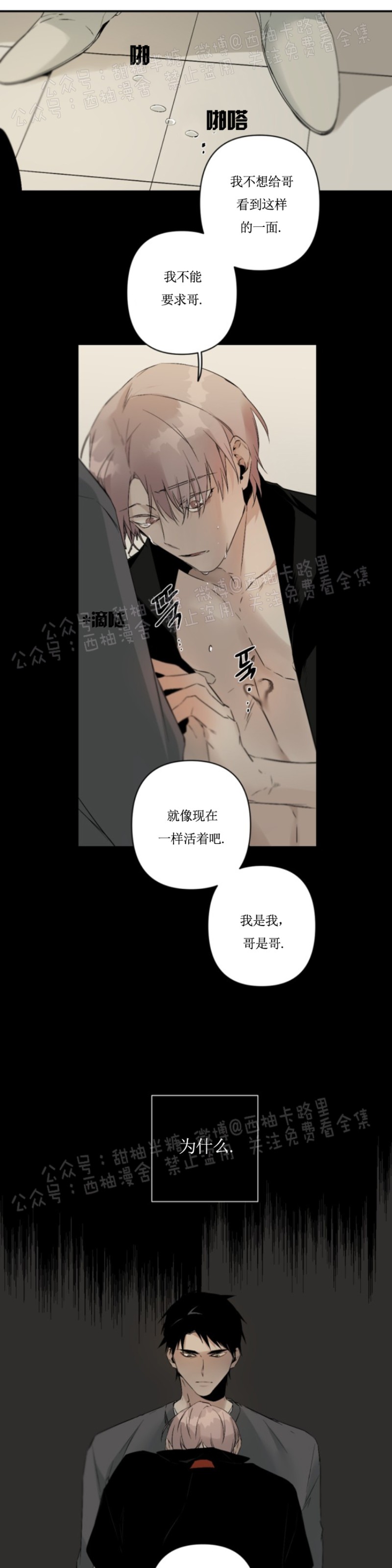 《Aporia/臣服关系/难以解决的问题》漫画最新章节第54话免费下拉式在线观看章节第【12】张图片