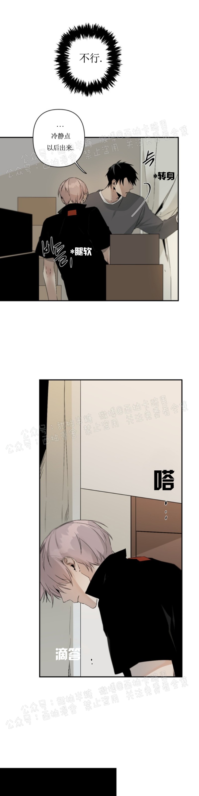 《Aporia/臣服关系/难以解决的问题》漫画最新章节第54话免费下拉式在线观看章节第【16】张图片