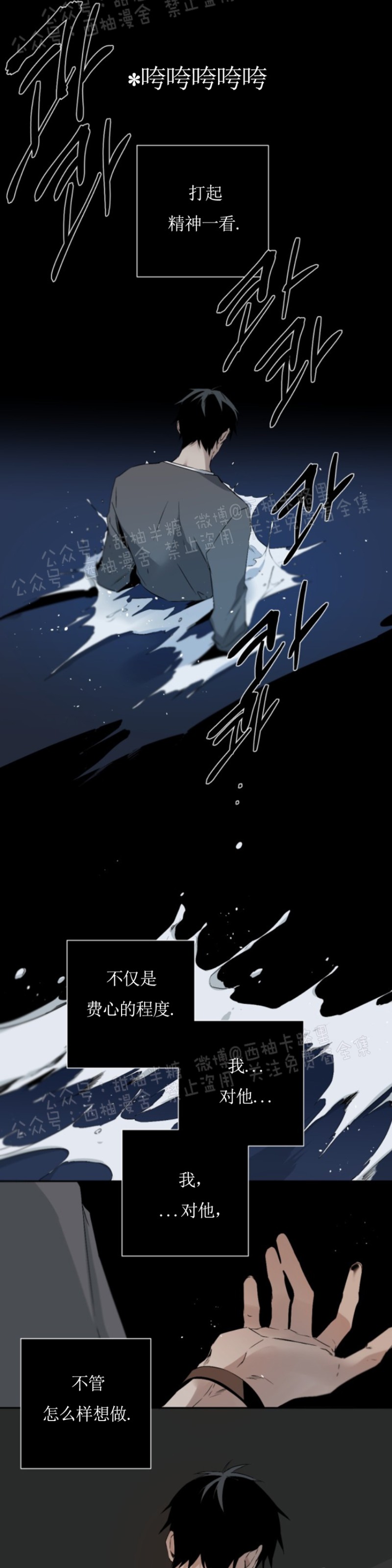 《Aporia/臣服关系/难以解决的问题》漫画最新章节第54话免费下拉式在线观看章节第【18】张图片