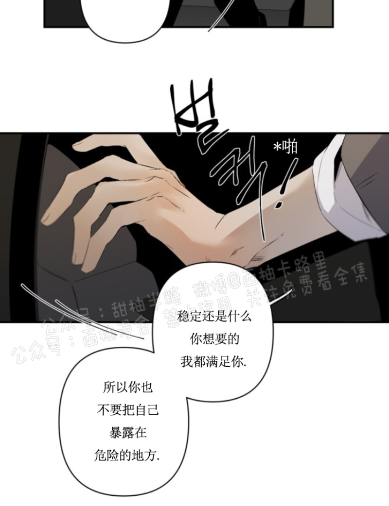 《Aporia/臣服关系/难以解决的问题》漫画最新章节第54话免费下拉式在线观看章节第【25】张图片