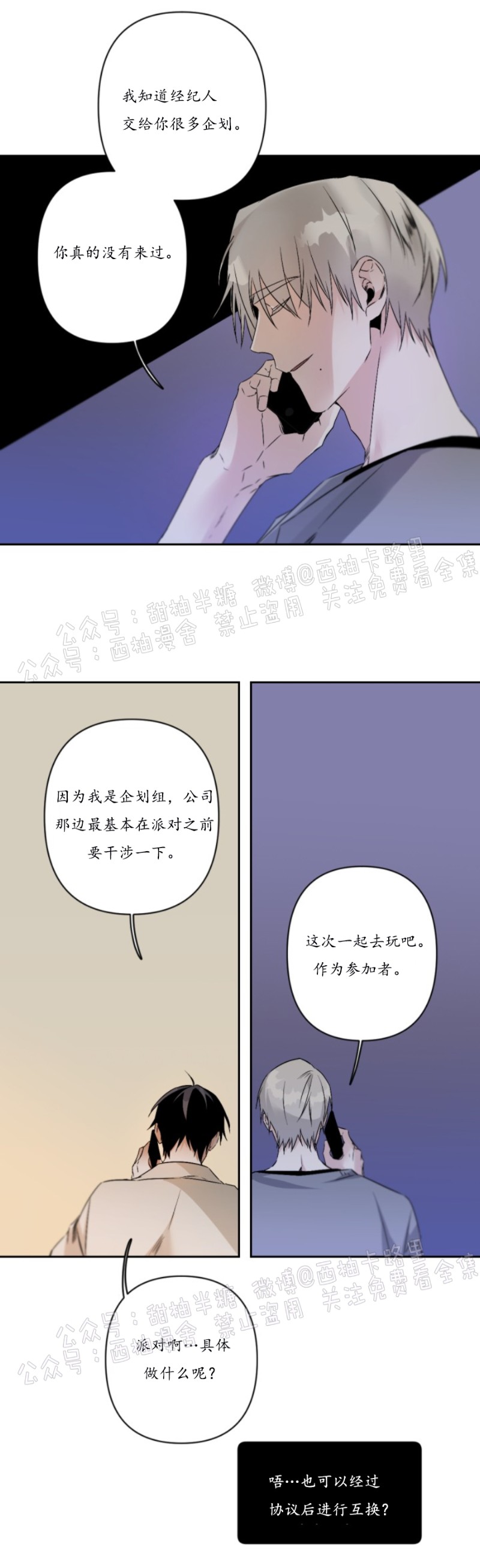 《Aporia/臣服关系/难以解决的问题》漫画最新章节第55话免费下拉式在线观看章节第【20】张图片