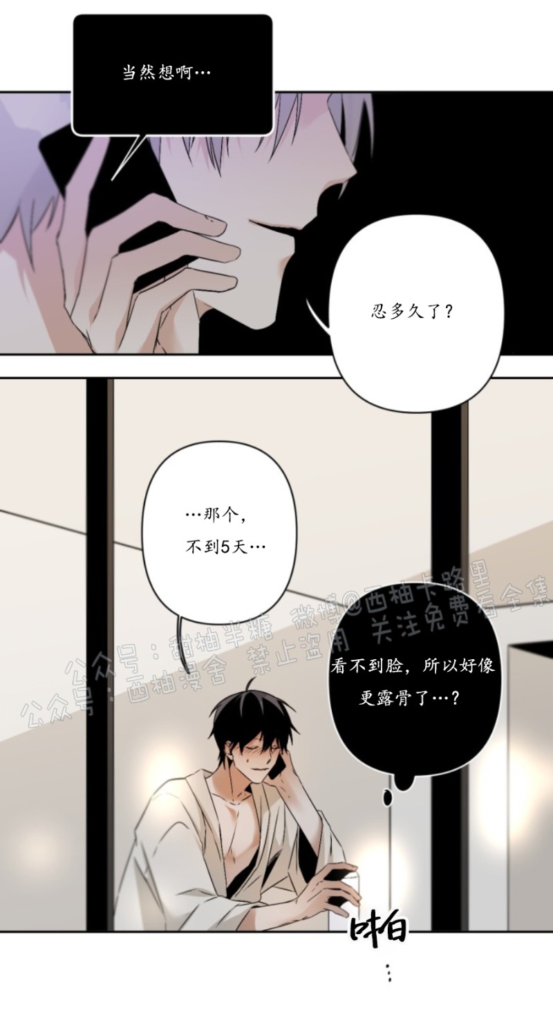 《Aporia/臣服关系/难以解决的问题》漫画最新章节第55话免费下拉式在线观看章节第【26】张图片