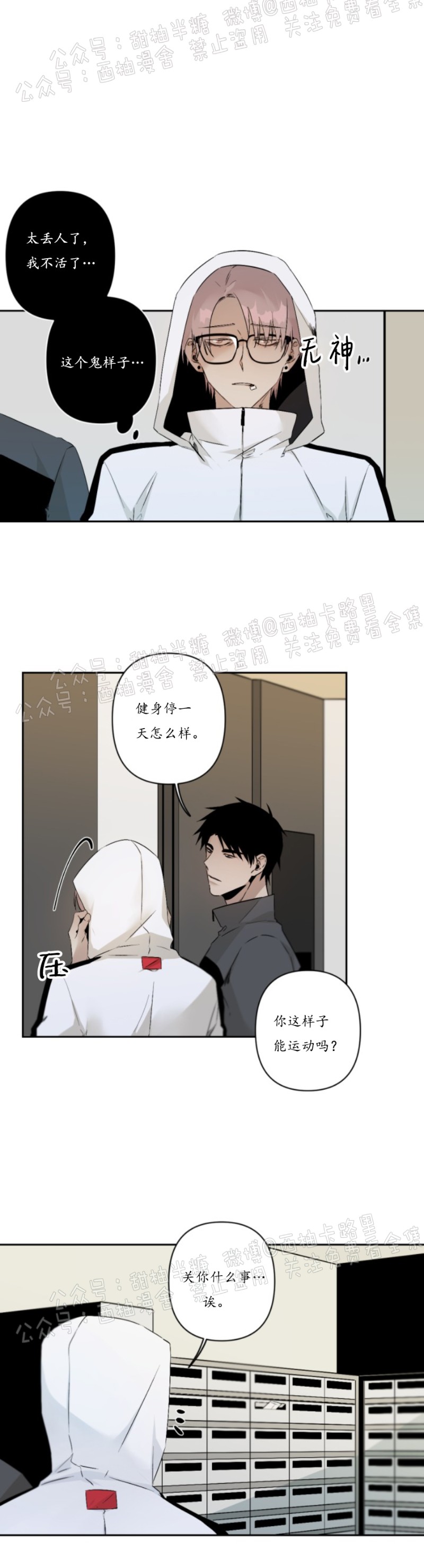 《Aporia/臣服关系/难以解决的问题》漫画最新章节第55话免费下拉式在线观看章节第【9】张图片