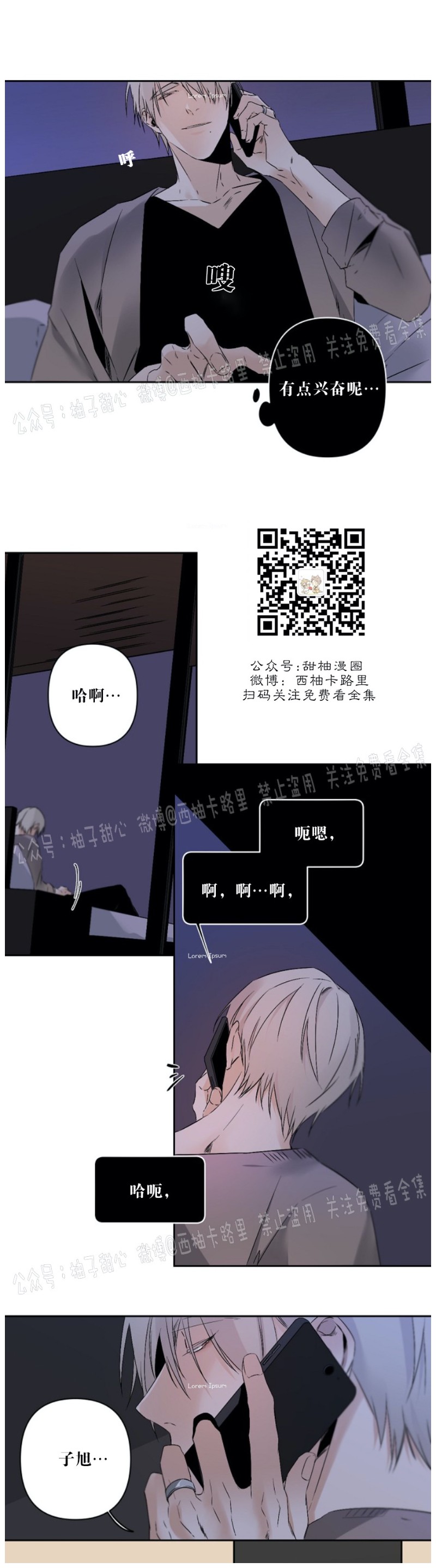 《Aporia/臣服关系/难以解决的问题》漫画最新章节第56话免费下拉式在线观看章节第【11】张图片