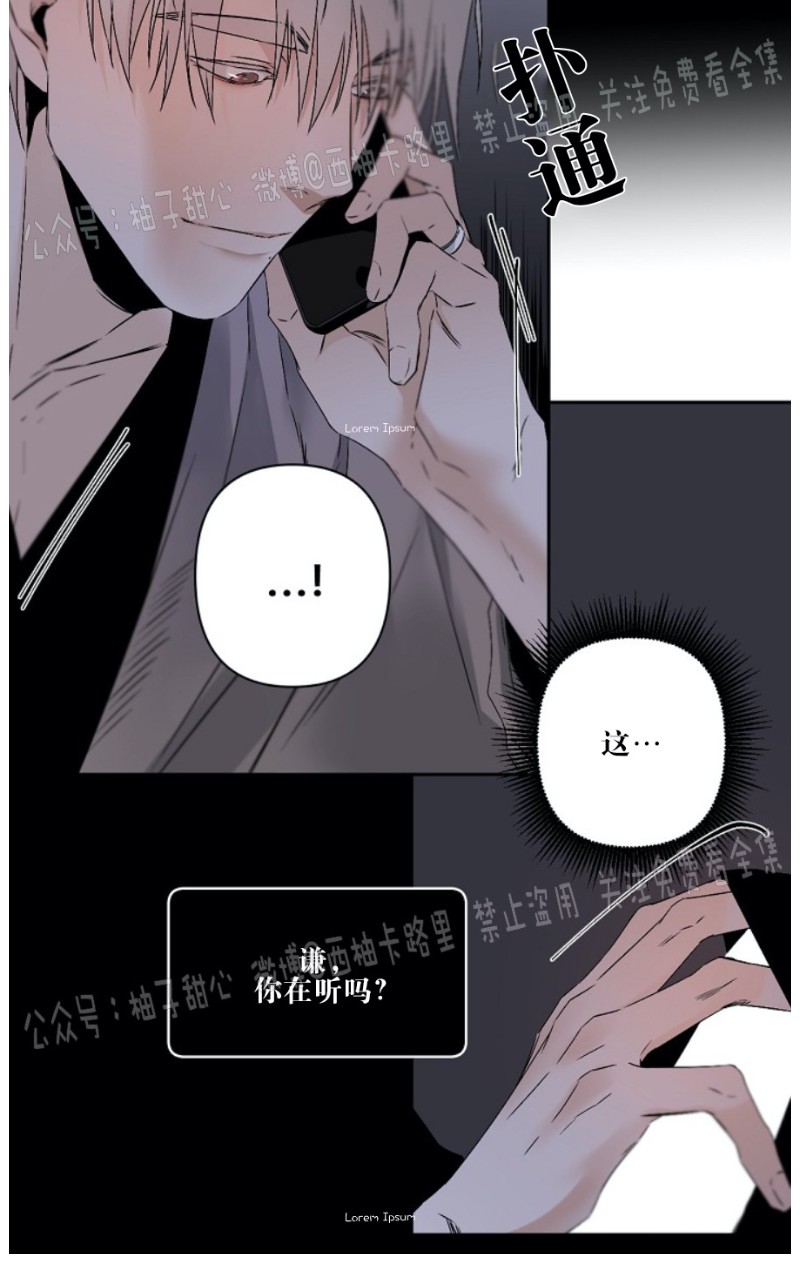 《Aporia/臣服关系/难以解决的问题》漫画最新章节第56话免费下拉式在线观看章节第【13】张图片