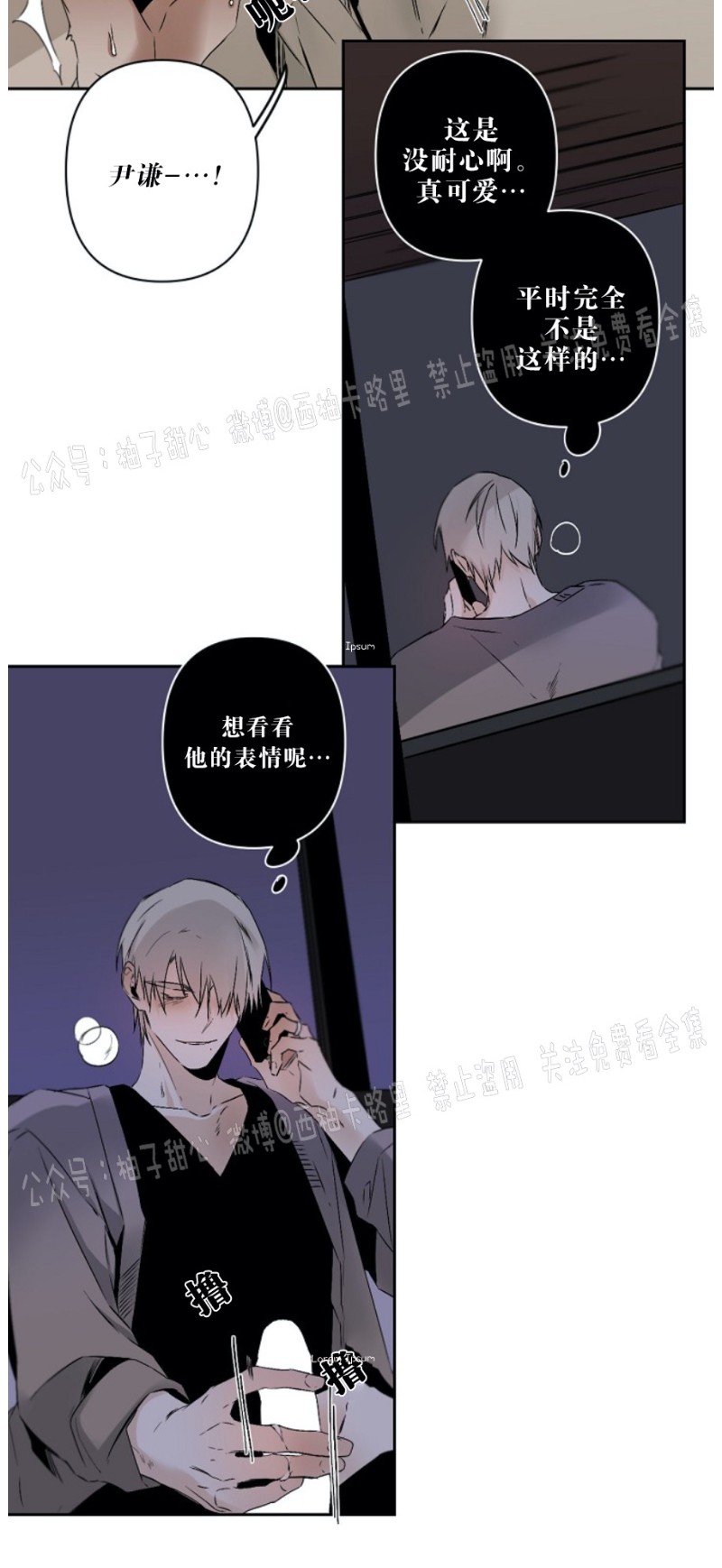 《Aporia/臣服关系/难以解决的问题》漫画最新章节第56话免费下拉式在线观看章节第【15】张图片