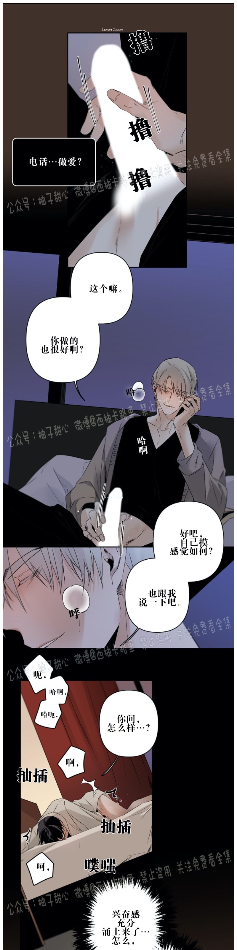 《Aporia/臣服关系/难以解决的问题》漫画最新章节第56话免费下拉式在线观看章节第【18】张图片