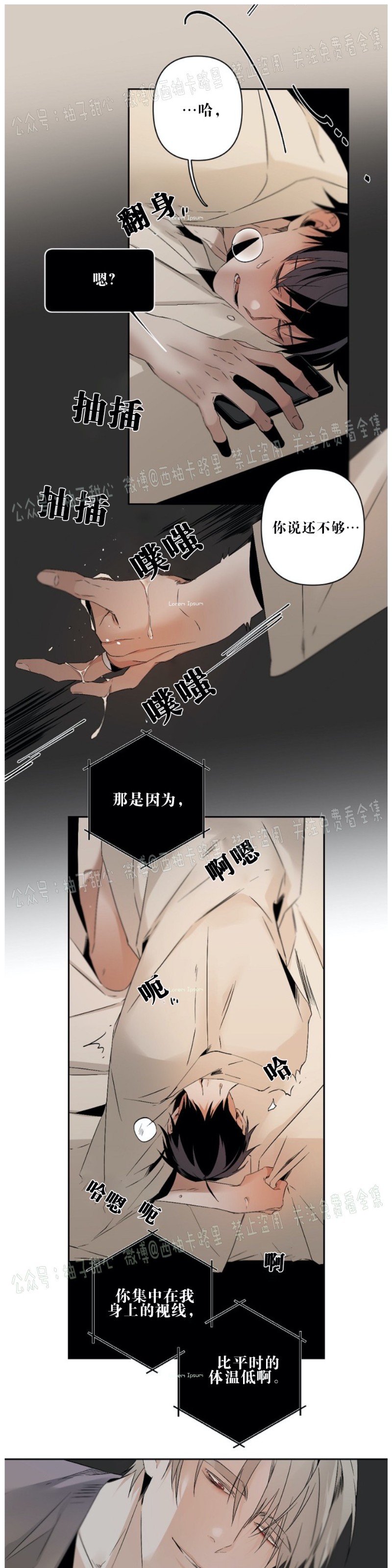 《Aporia/臣服关系/难以解决的问题》漫画最新章节第56话免费下拉式在线观看章节第【20】张图片