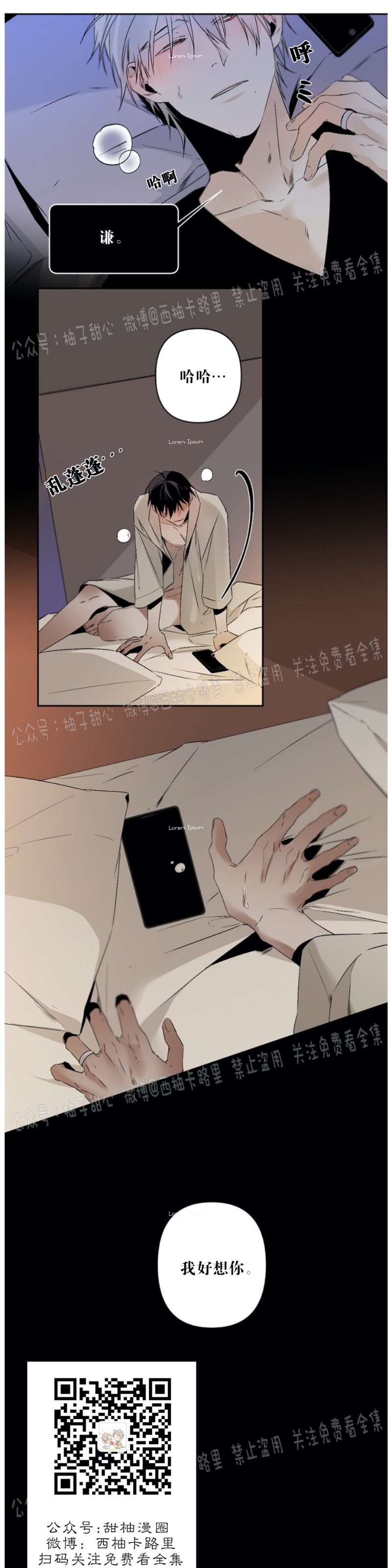 《Aporia/臣服关系/难以解决的问题》漫画最新章节第56话免费下拉式在线观看章节第【24】张图片