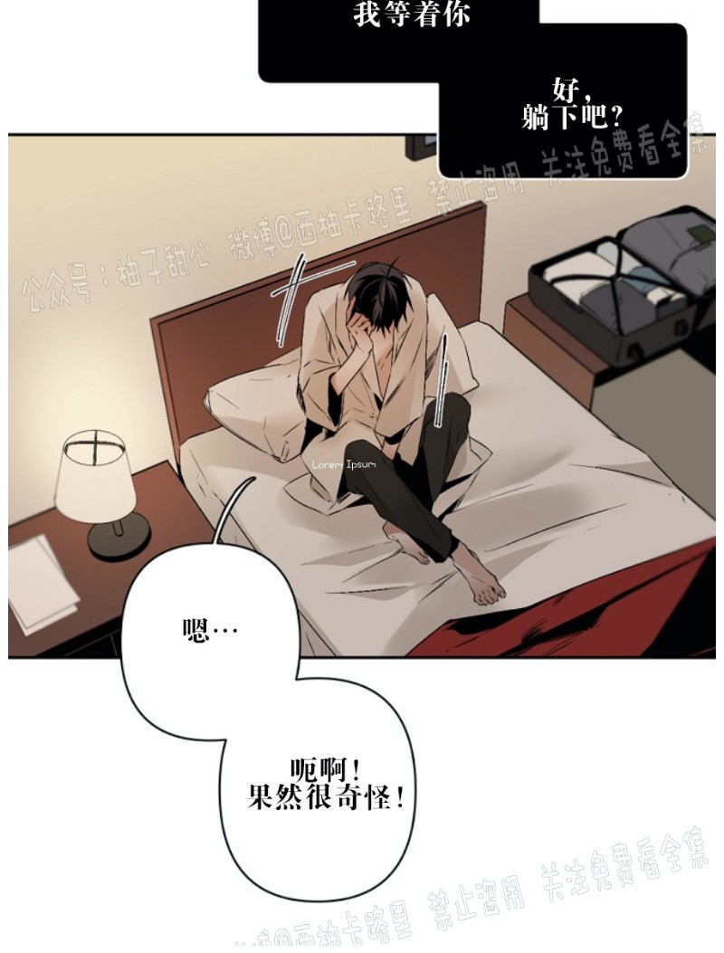 《Aporia/臣服关系/难以解决的问题》漫画最新章节第56话免费下拉式在线观看章节第【4】张图片