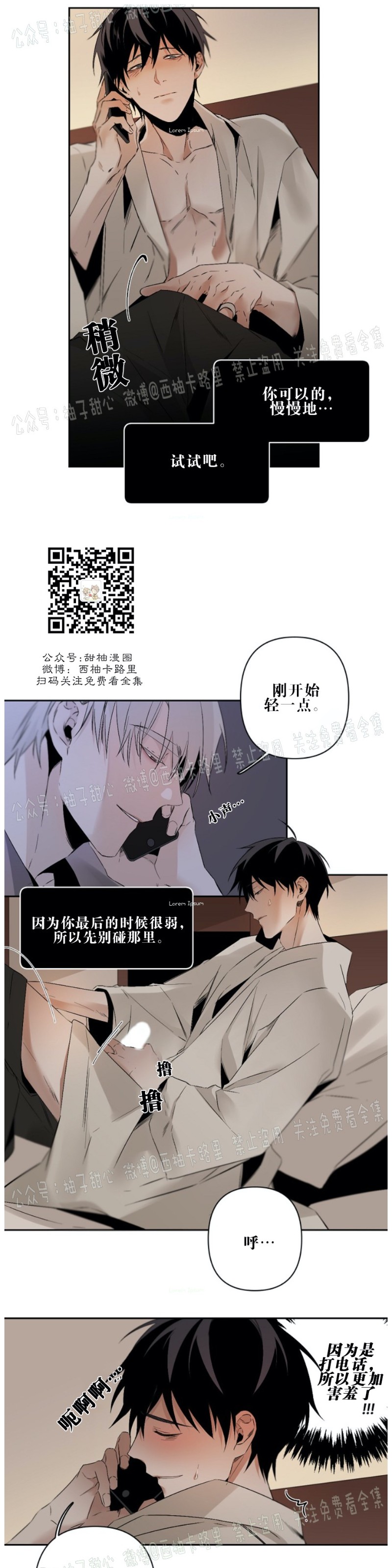 《Aporia/臣服关系/难以解决的问题》漫画最新章节第56话免费下拉式在线观看章节第【5】张图片