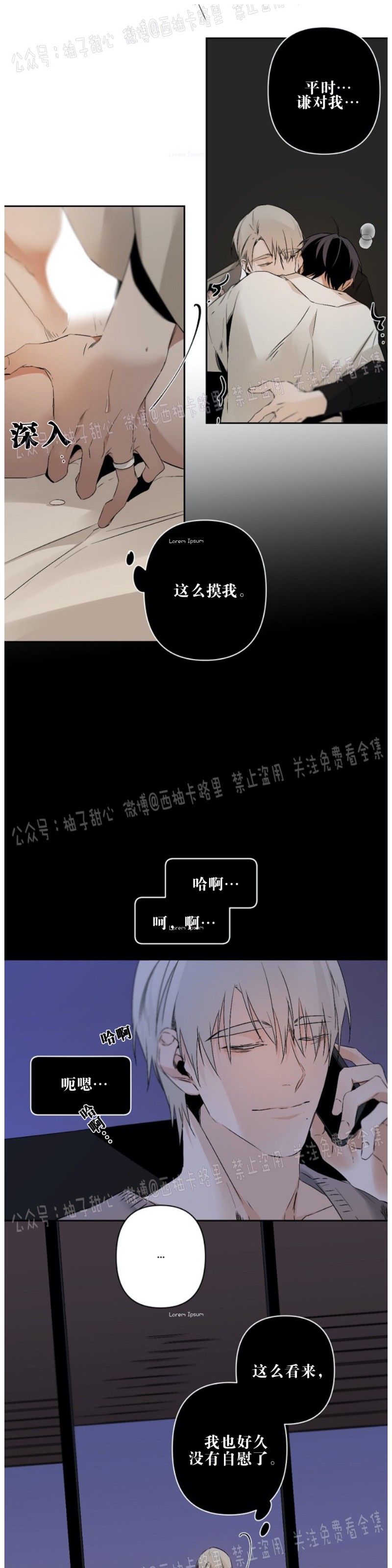 《Aporia/臣服关系/难以解决的问题》漫画最新章节第56话免费下拉式在线观看章节第【9】张图片