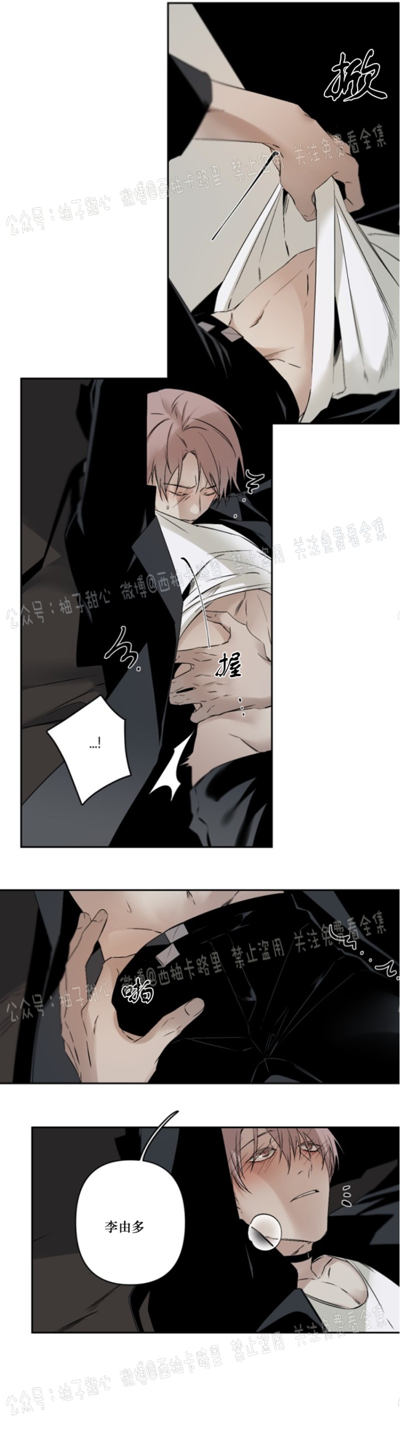 《Aporia/臣服关系/难以解决的问题》漫画最新章节第58话免费下拉式在线观看章节第【3】张图片