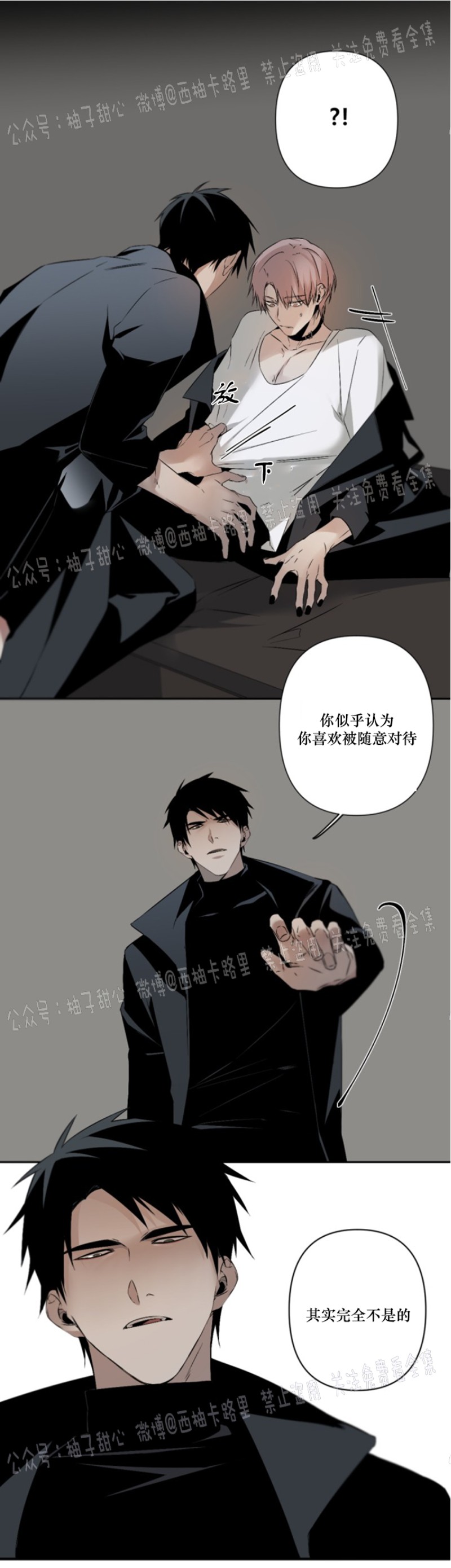 《Aporia/臣服关系/难以解决的问题》漫画最新章节第58话免费下拉式在线观看章节第【17】张图片