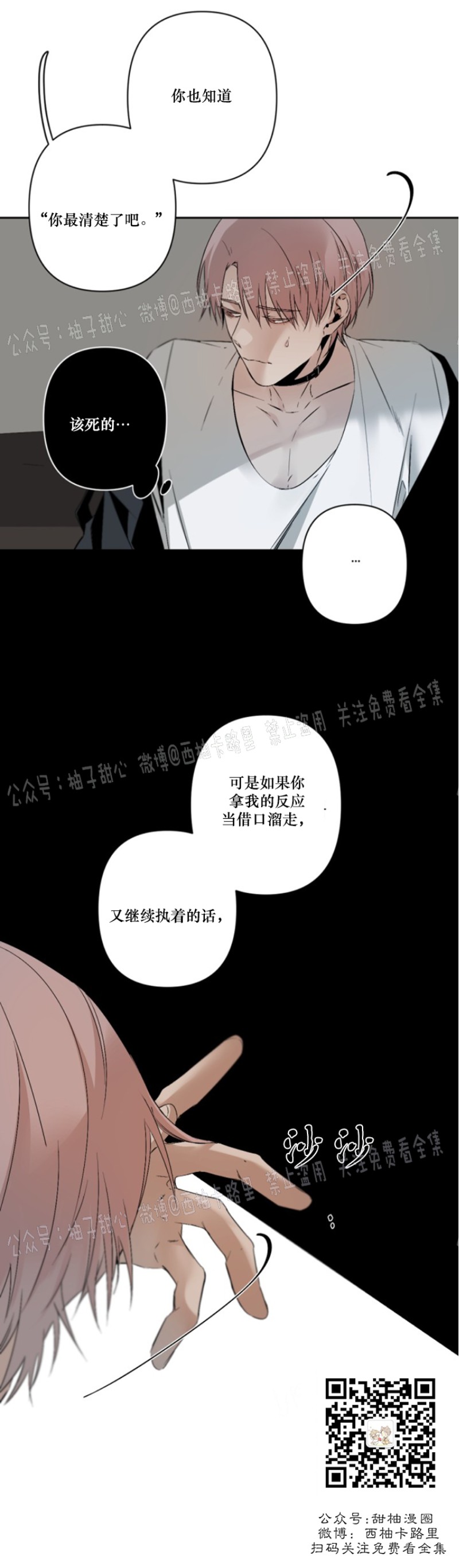 《Aporia/臣服关系/难以解决的问题》漫画最新章节第58话免费下拉式在线观看章节第【18】张图片