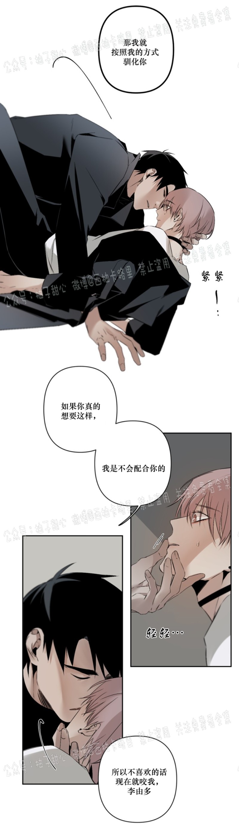 《Aporia/臣服关系/难以解决的问题》漫画最新章节第58话免费下拉式在线观看章节第【19】张图片