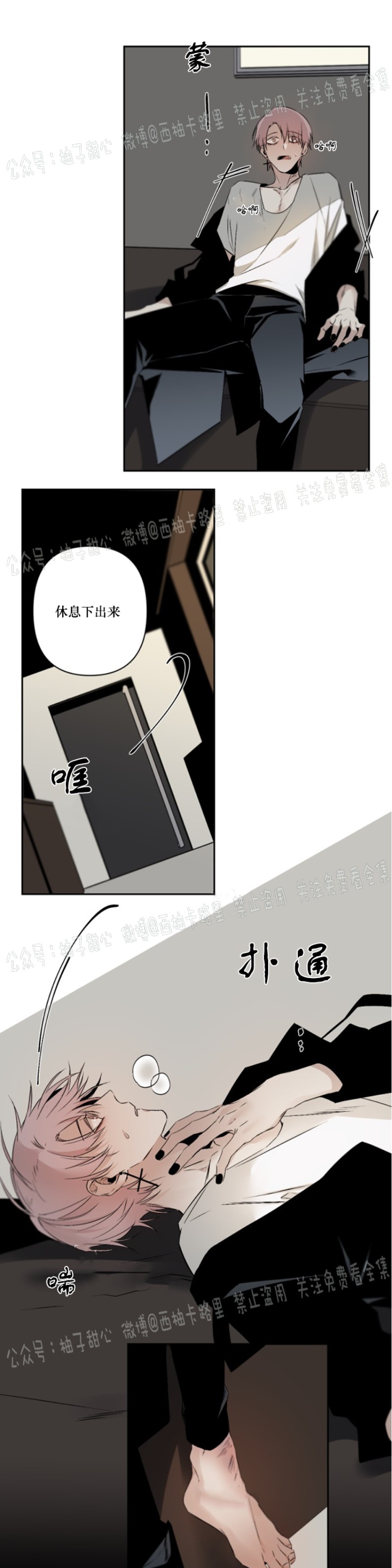 《Aporia/臣服关系/难以解决的问题》漫画最新章节第58话免费下拉式在线观看章节第【25】张图片