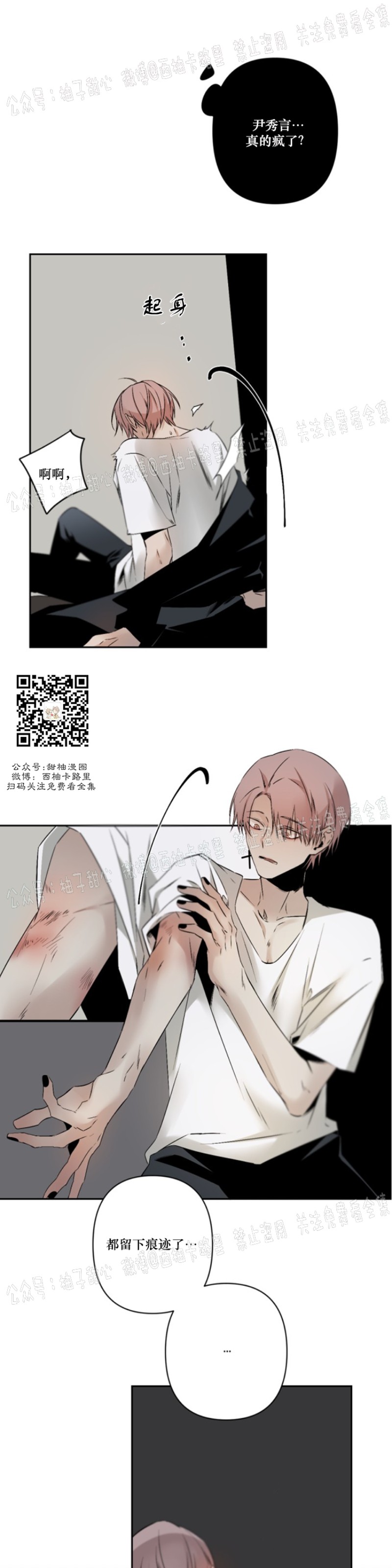 《Aporia/臣服关系/难以解决的问题》漫画最新章节第58话免费下拉式在线观看章节第【28】张图片