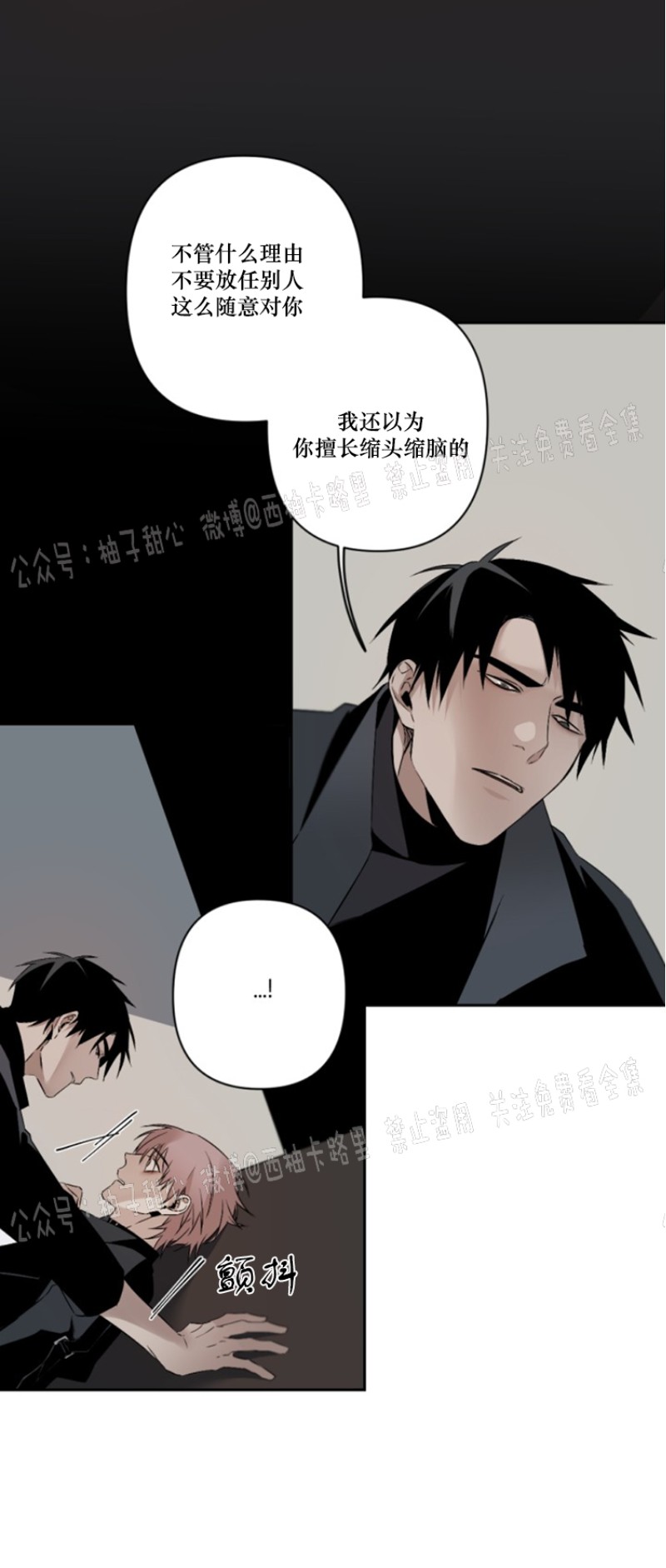 《Aporia/臣服关系/难以解决的问题》漫画最新章节第58话免费下拉式在线观看章节第【7】张图片