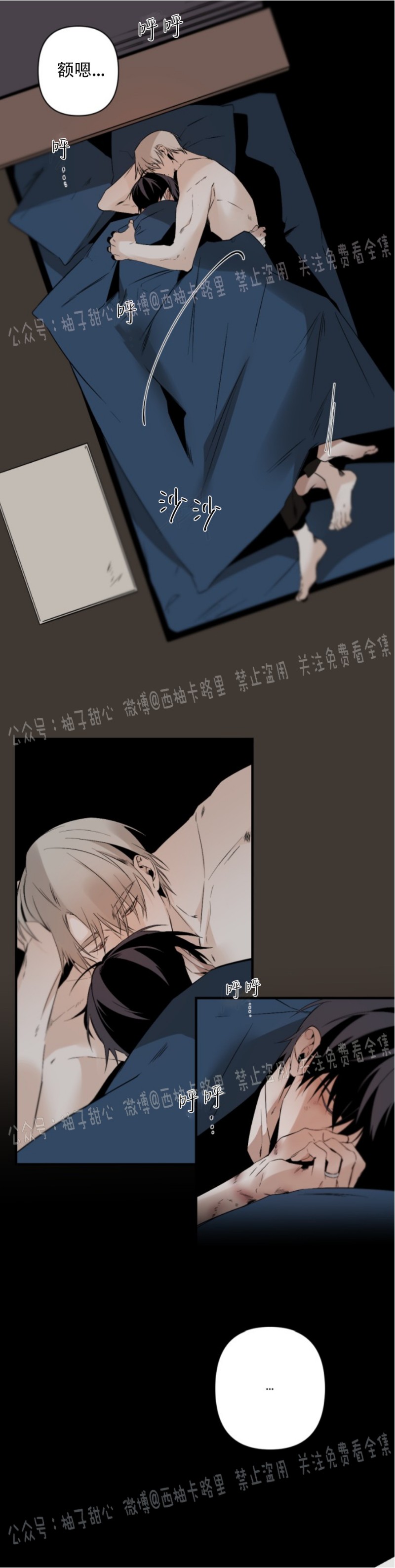 《Aporia/臣服关系/难以解决的问题》漫画最新章节第61话免费下拉式在线观看章节第【3】张图片