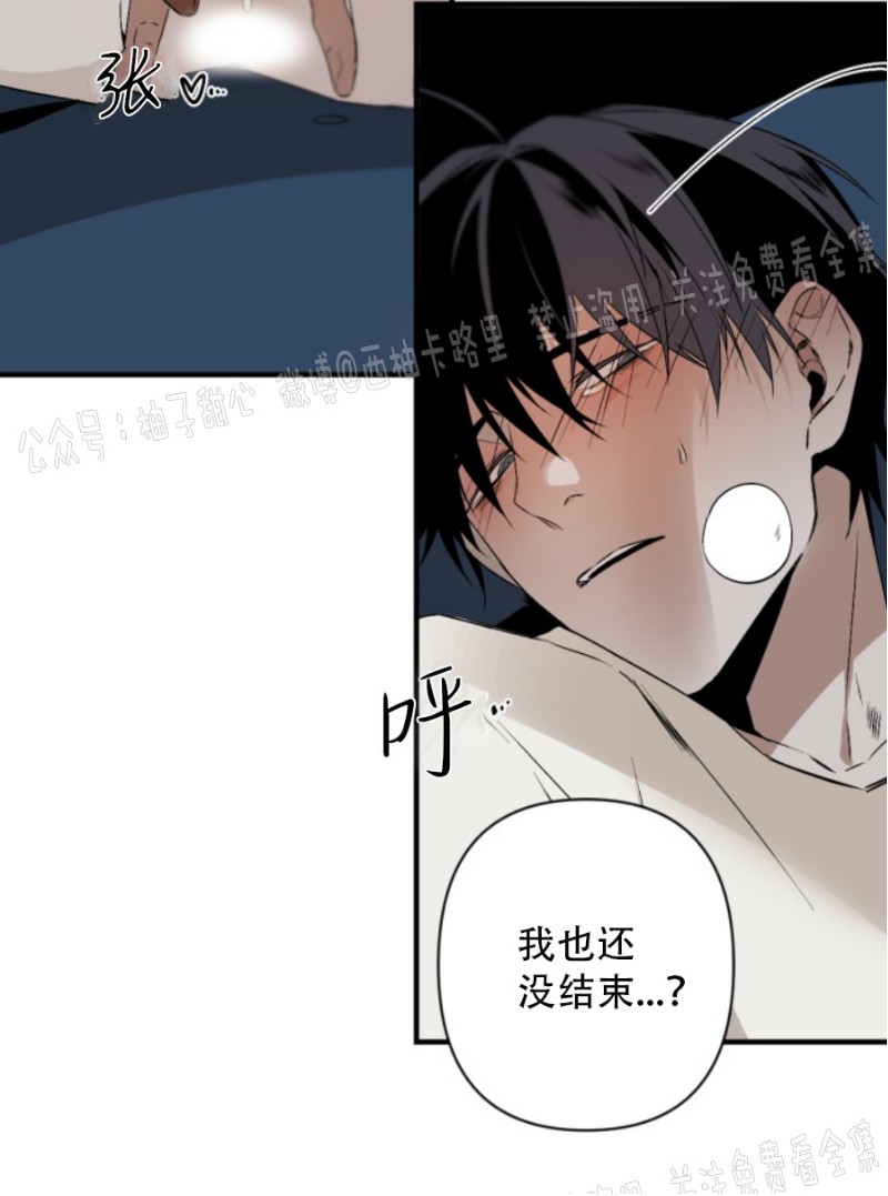 《Aporia/臣服关系/难以解决的问题》漫画最新章节第61话免费下拉式在线观看章节第【7】张图片