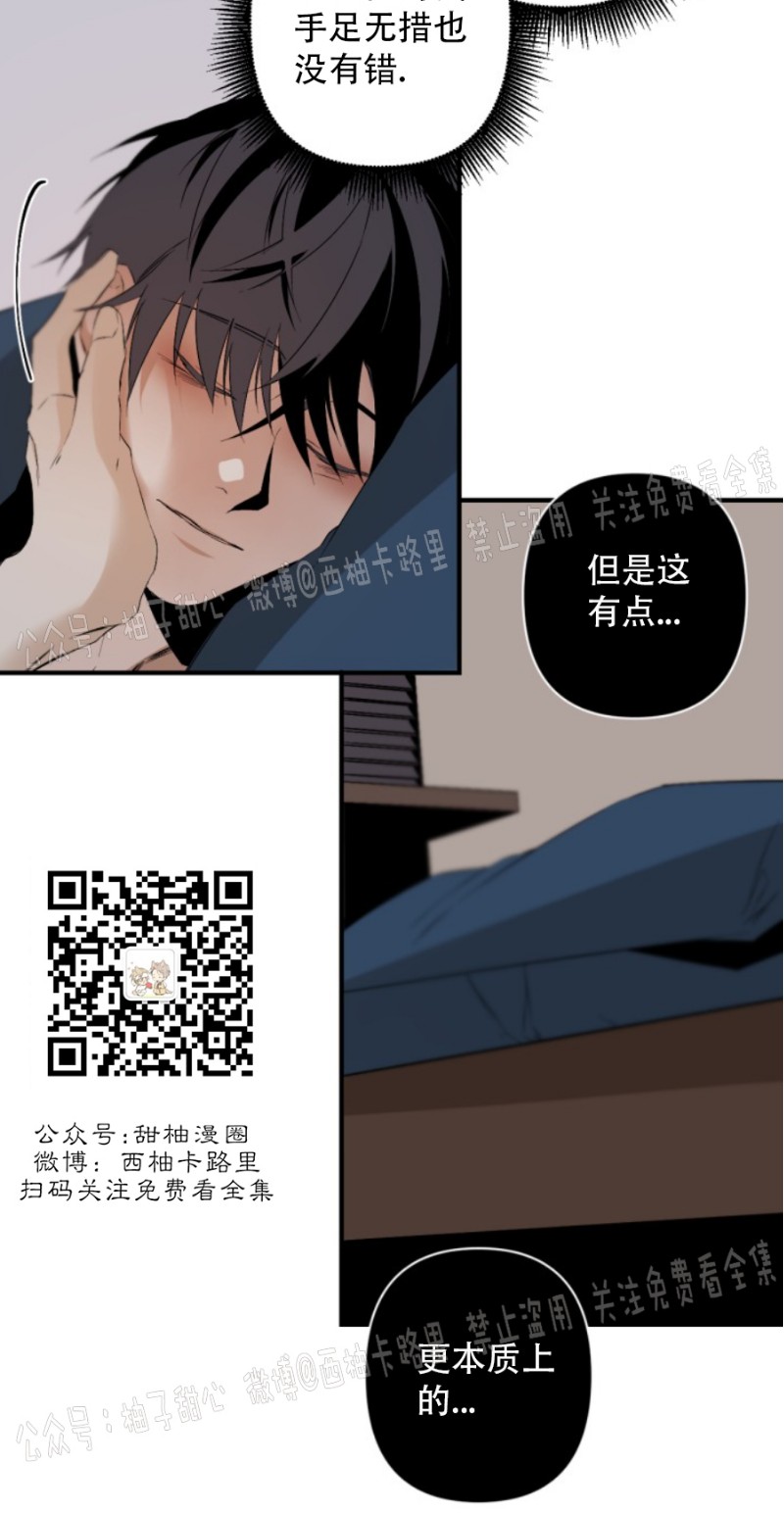 《Aporia/臣服关系/难以解决的问题》漫画最新章节第61话免费下拉式在线观看章节第【18】张图片