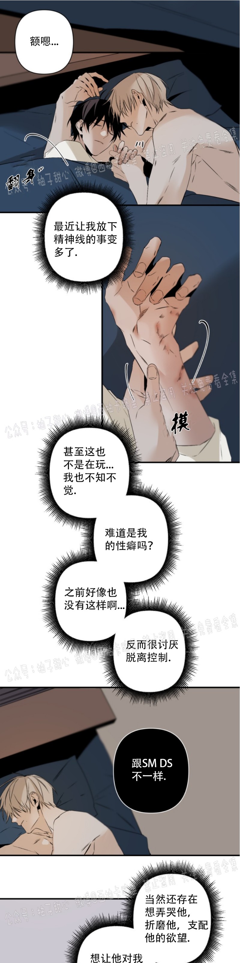 《Aporia/臣服关系/难以解决的问题》漫画最新章节第61话免费下拉式在线观看章节第【17】张图片