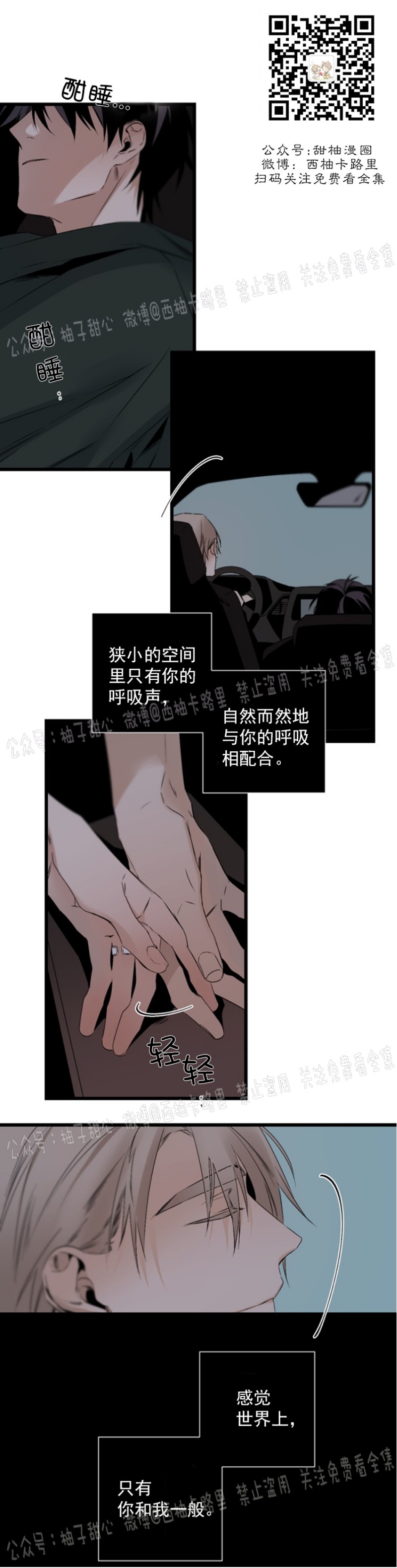 《Aporia/臣服关系/难以解决的问题》漫画最新章节第60话免费下拉式在线观看章节第【2】张图片