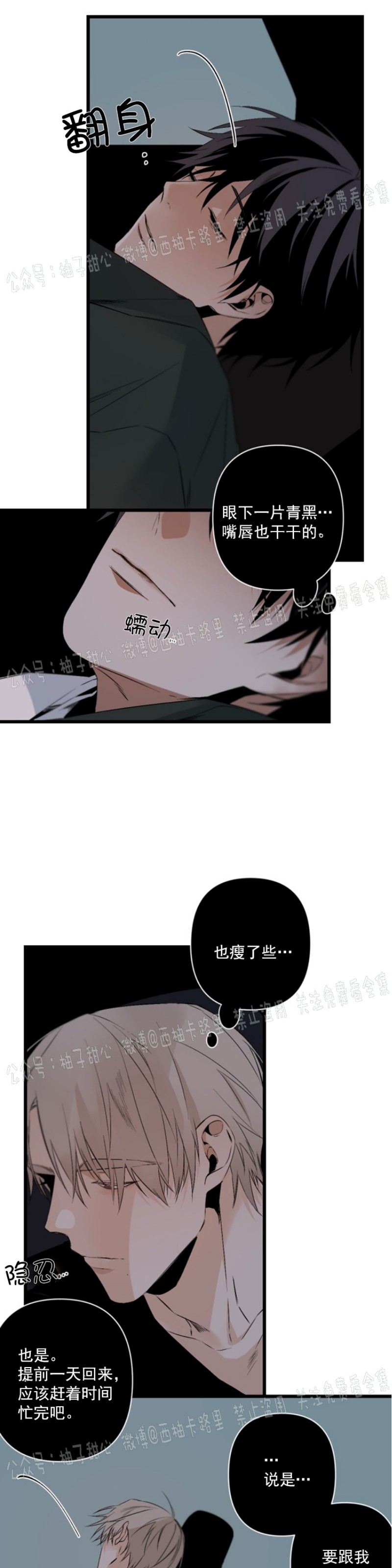 《Aporia/臣服关系/难以解决的问题》漫画最新章节第60话免费下拉式在线观看章节第【4】张图片