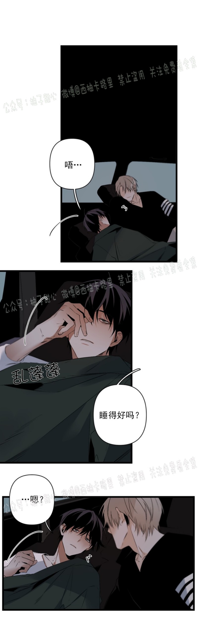 《Aporia/臣服关系/难以解决的问题》漫画最新章节第60话免费下拉式在线观看章节第【6】张图片