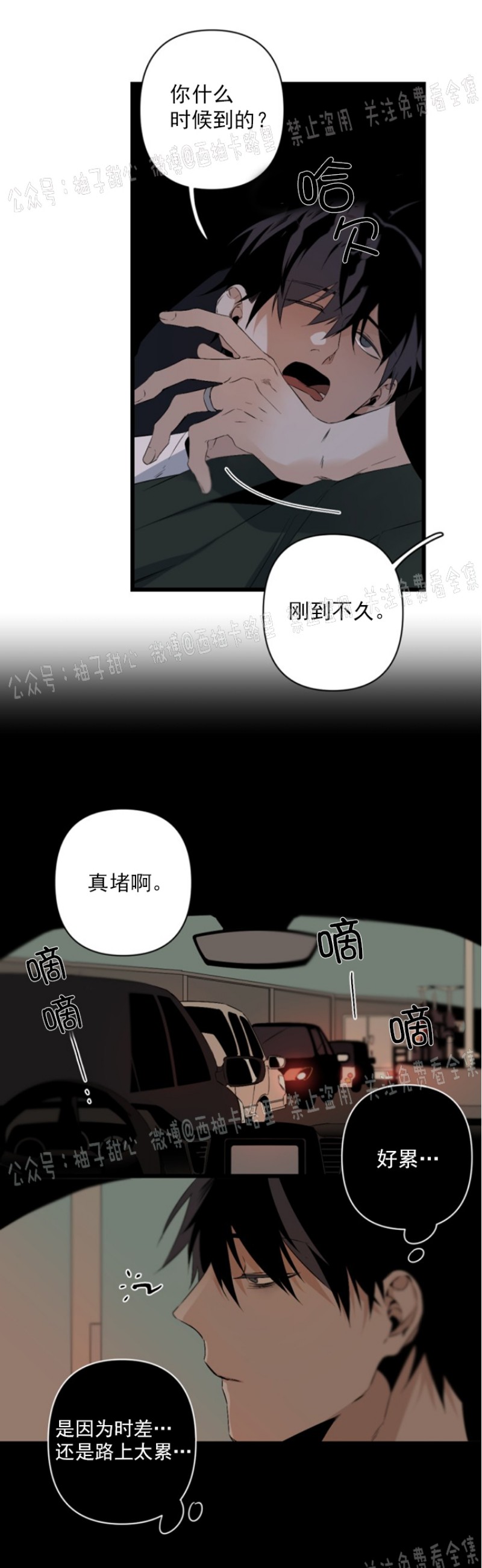 《Aporia/臣服关系/难以解决的问题》漫画最新章节第60话免费下拉式在线观看章节第【7】张图片