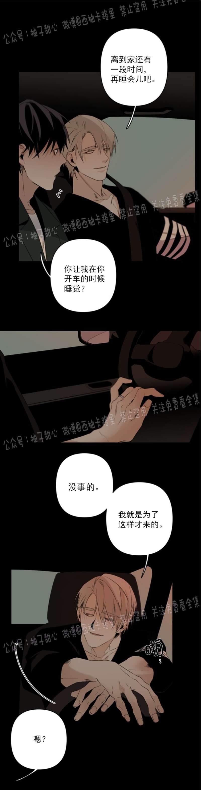 《Aporia/臣服关系/难以解决的问题》漫画最新章节第60话免费下拉式在线观看章节第【8】张图片