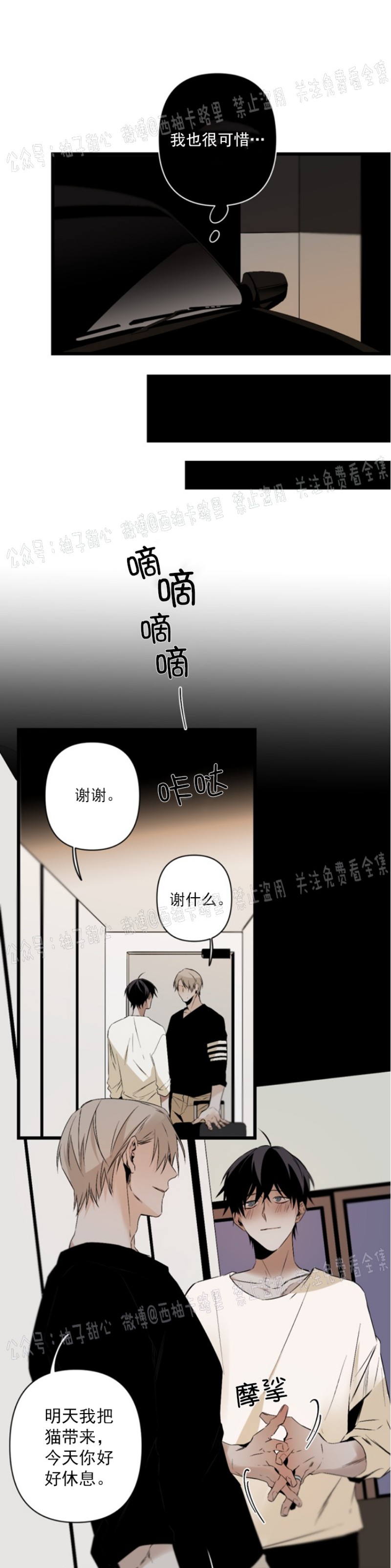 《Aporia/臣服关系/难以解决的问题》漫画最新章节第60话免费下拉式在线观看章节第【11】张图片